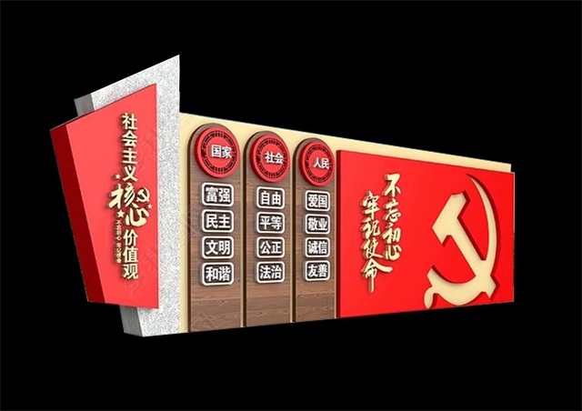 内江仿木纹社会主义价值观宣传栏