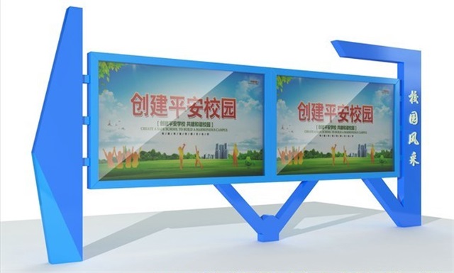 内江校园广告牌宣传栏的设计